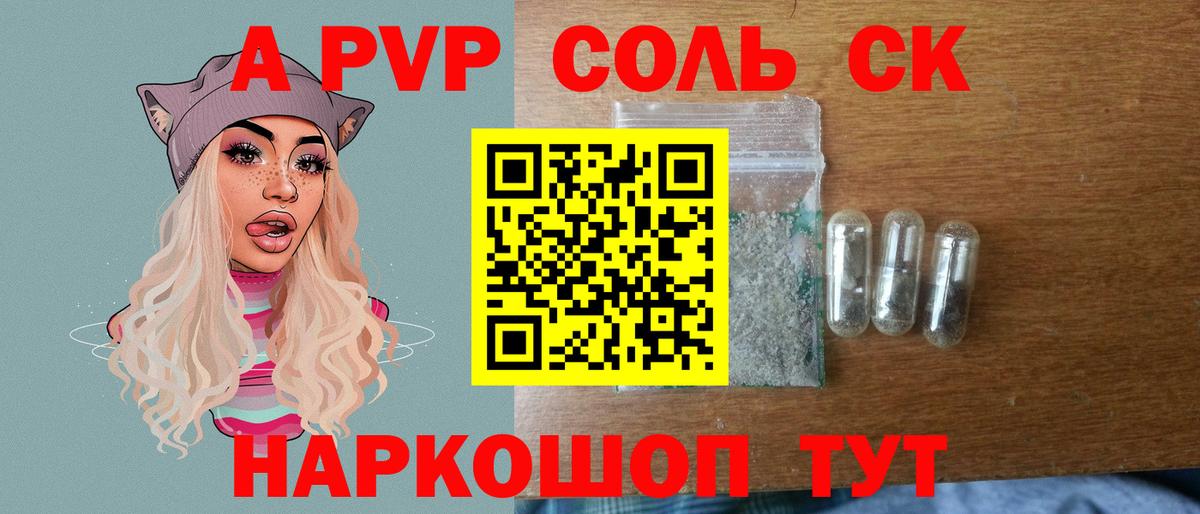 Альфа ПВП Crystall  A PVP VHQ  Альфа ПВП мука  Магадан  Вход с VPN 