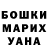 ГАШ гашик Potato Aloynka