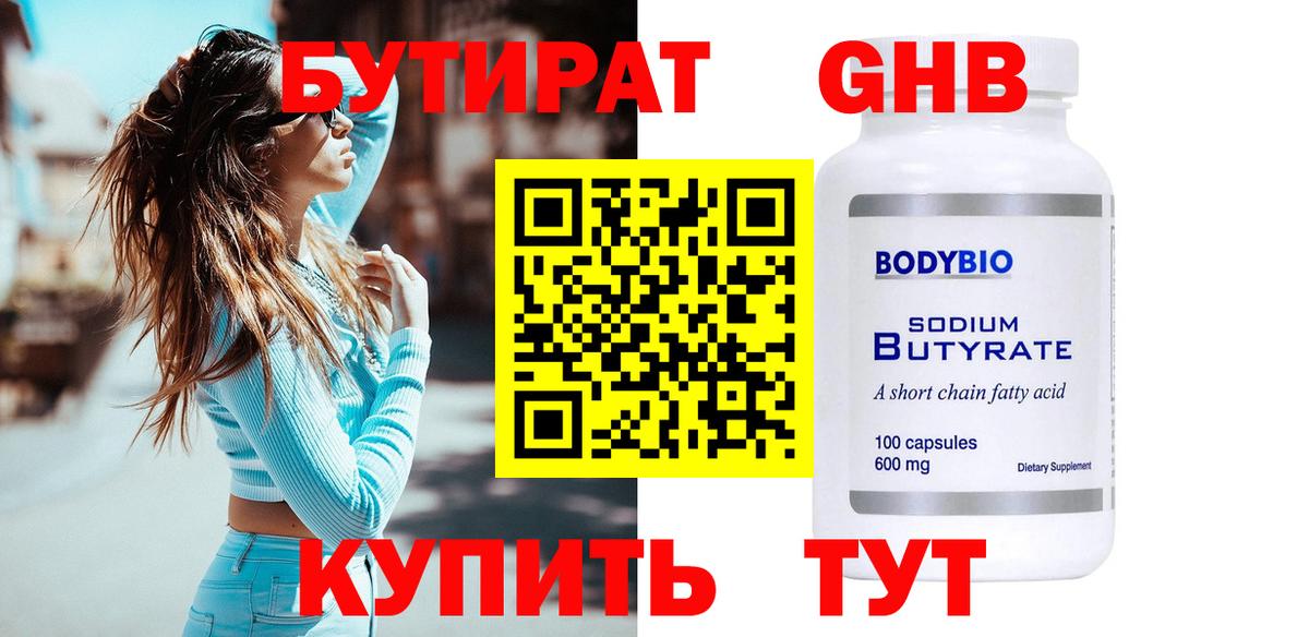 Магадан  БУТИРАТ оксана  Вход с VPN 
