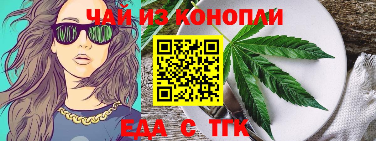 Магадан  Canna-Cookies конопля  Вход с VPN 