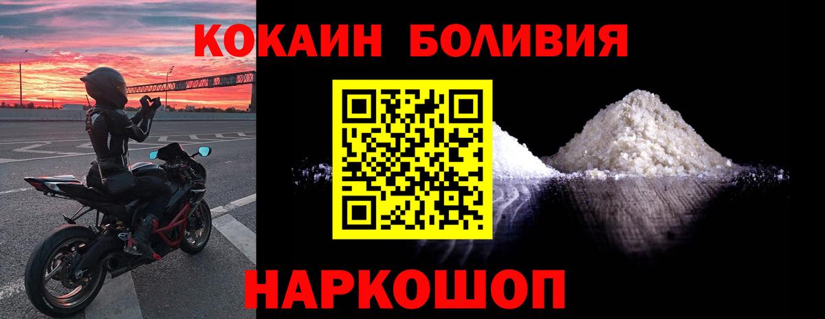 Кокаин Fish Scale  Вход с VPN  COCAIN VHQ  Магадан 