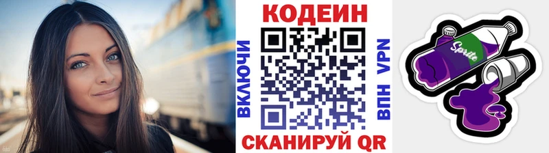 Кодеиновый сироп Lean Purple Drank  Магадан 