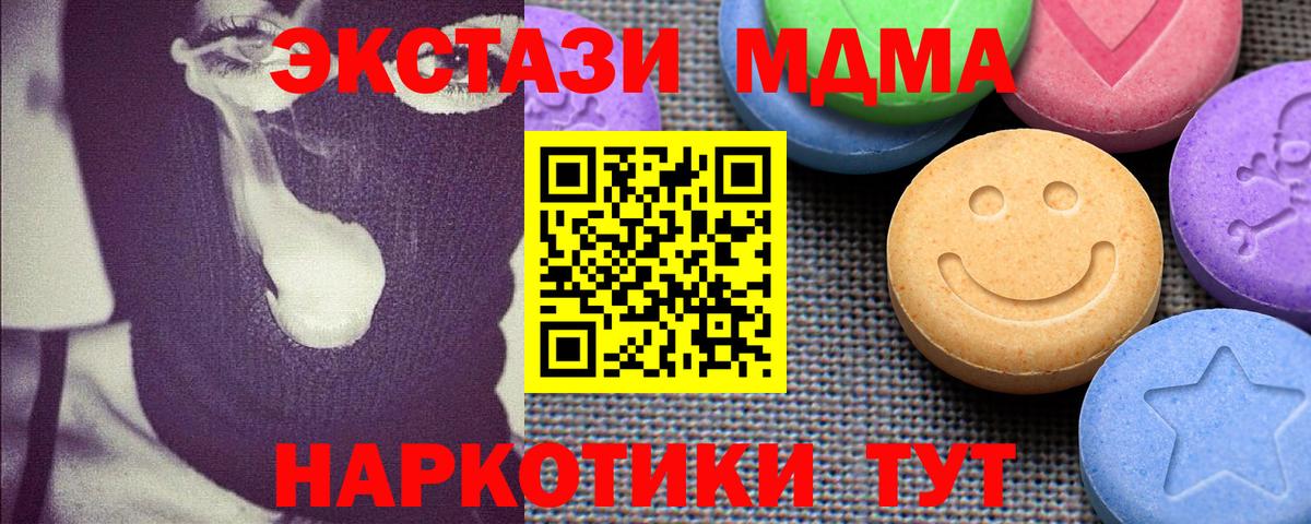 продажа наркотиков  Ecstasy 280мг  Вход с VPN  Ecstasy TESLA  Магадан  Ecstasy 