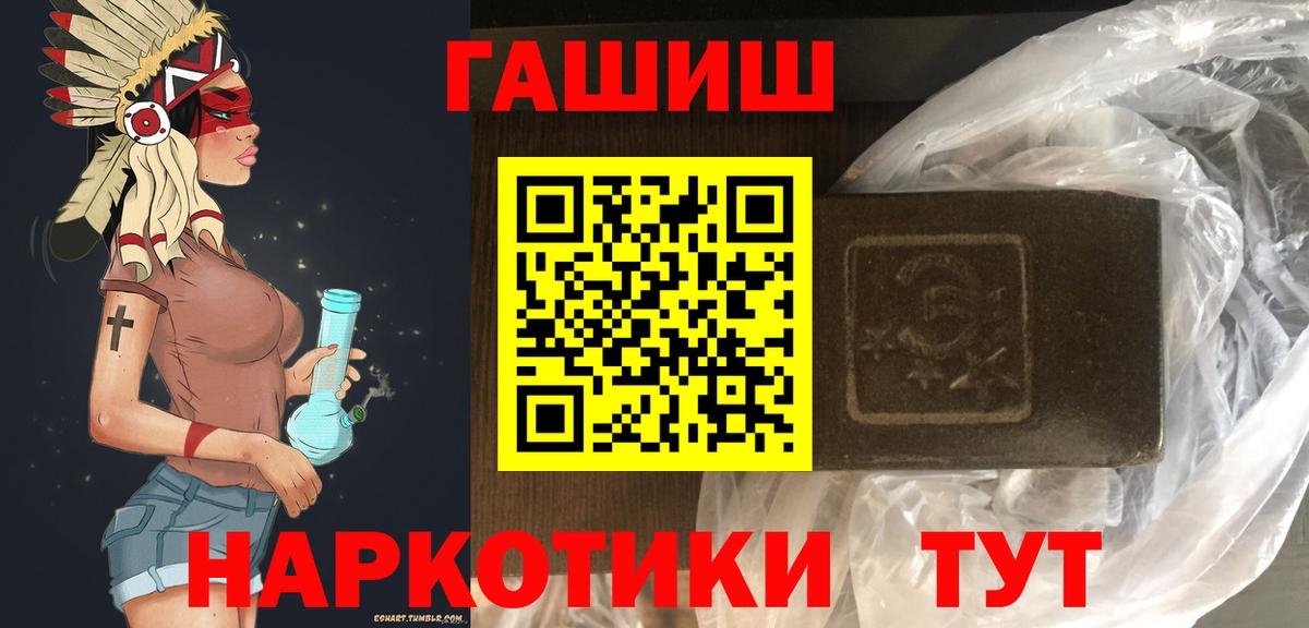 ГАШ Premium  Вход с VPN  Магадан  ГАШИШ убойный 