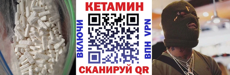 КЕТАМИН VHQ сколько стоит Магадан