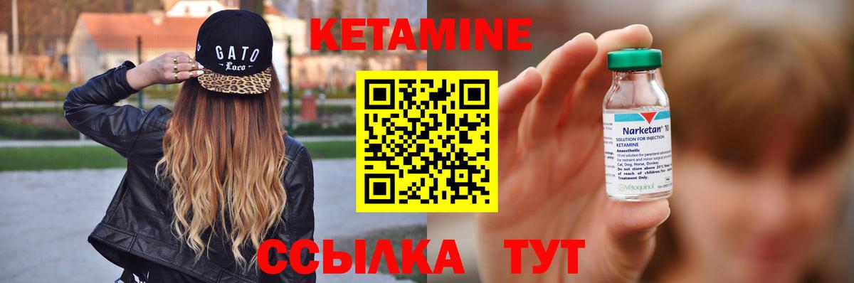 Магадан  Кетамин ketamine  Вход с VPN 
