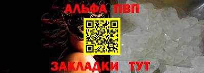 ALPHA PVP Гусь-Хрустальный