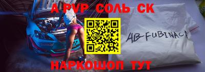 ALPHA PVP Гусь-Хрустальный