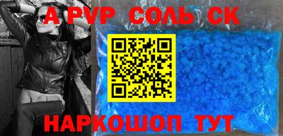 ALPHA PVP Гусь-Хрустальный