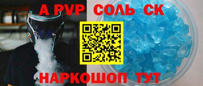 ALPHA PVP Гусь-Хрустальный