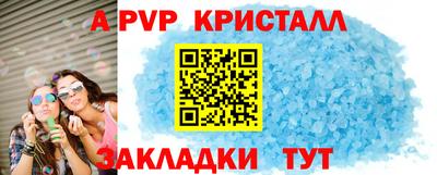 ALPHA PVP Гусь-Хрустальный