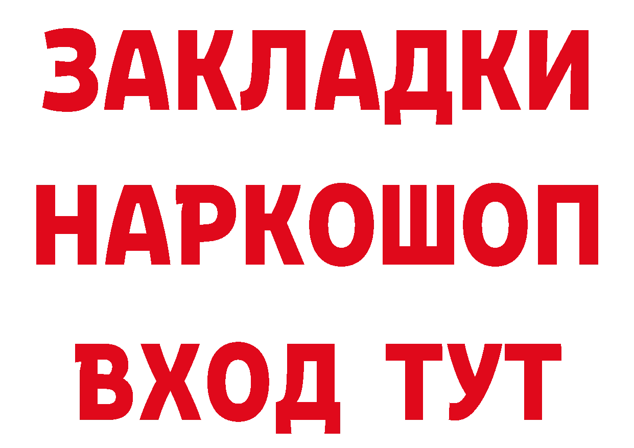 Кетамин VHQ зеркало дарк нет ссылка на мегу Магадан