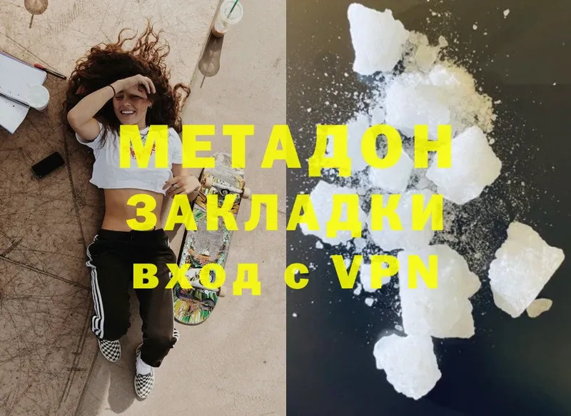 закладка  Магадан  omg сайт  Метадон methadone 