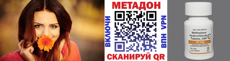 МЕТАДОН кристалл  Магадан 