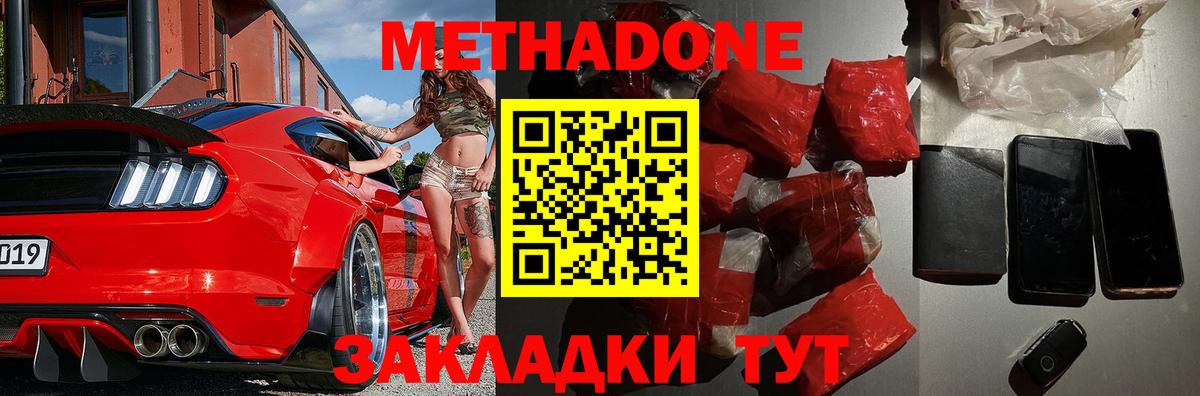 MEGA   Вход с VPN  МЕТАДОН белоснежный  Магадан  Метадон methadone 