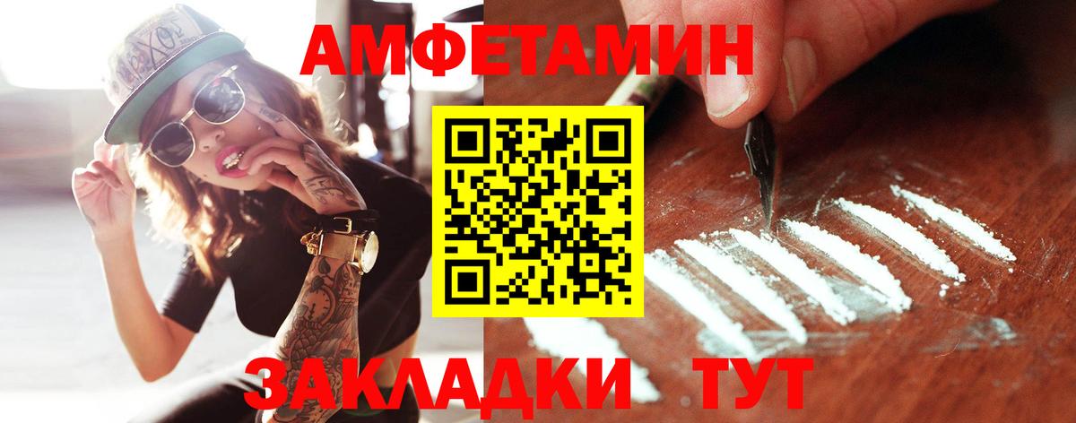 Магадан  МЕТАМФЕТАМИН пудра  Вход с VPN 