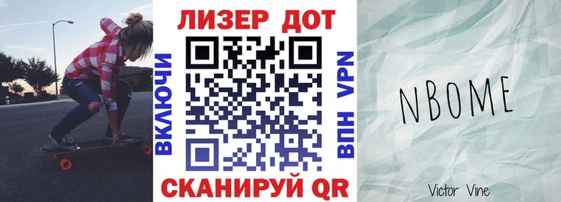 наркошоп  Магадан  Марки N-bome 1500мкг 