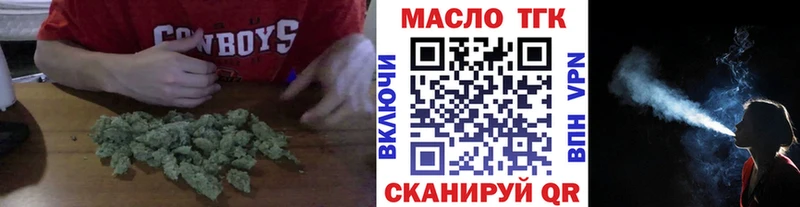 Дистиллят ТГК THC oil цены наркотик Магадан