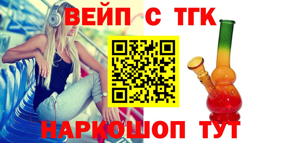 ТГК THC oil Магадан