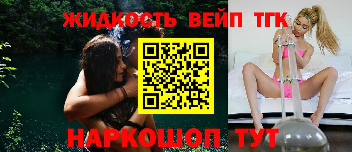 цены   ТГК жижа  Вход с VPN  Магадан 